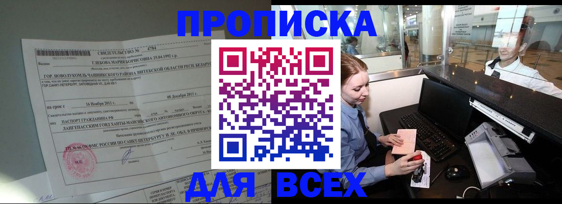 временная регистрация поиск в Краснозаводске