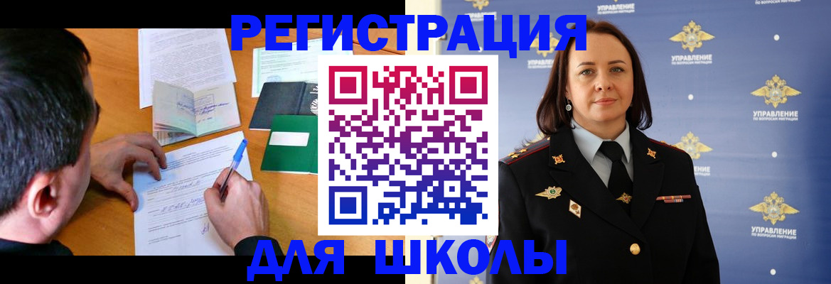 временная регистрация купить в Краснозаводске