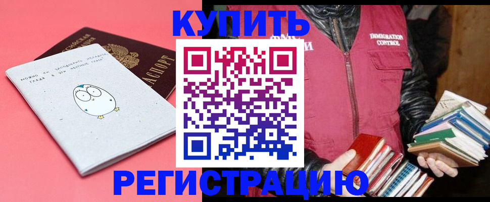 прописка поиск в Краснозаводске