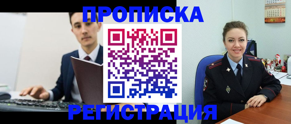 прописка иностранных граждан в Краснозаводске